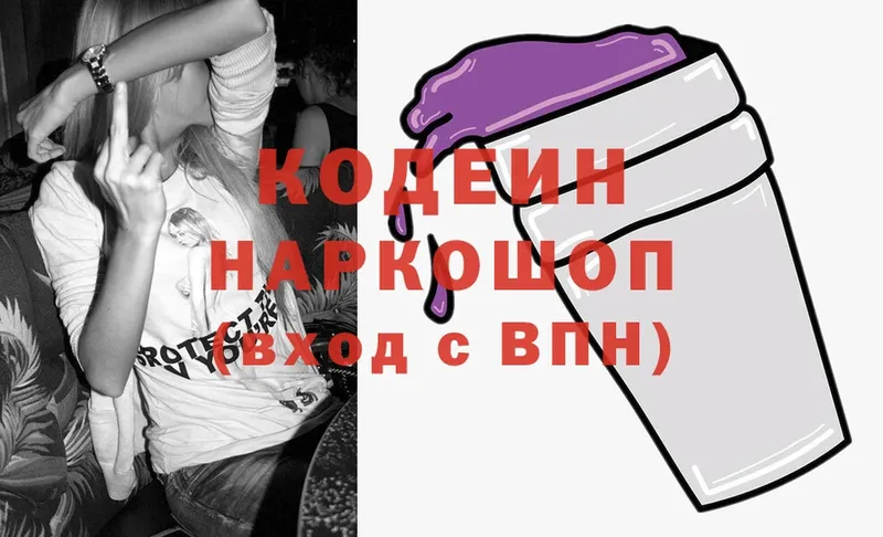 Кодеиновый сироп Lean напиток Lean (лин)  Уяр 